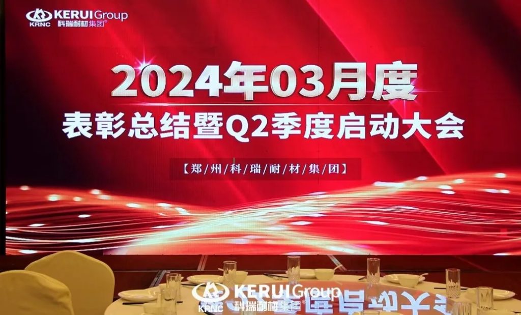 『凝心聚力，奋楫笃行』B体育官方网站入口_b体育耐材召开三月表彰总结暨第二季度启动大会