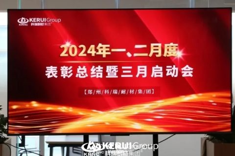 『榜样力量，共铸辉煌 』B体育官方网站入口_b体育集团成功召开一、二月度表彰总结暨三月启动大会