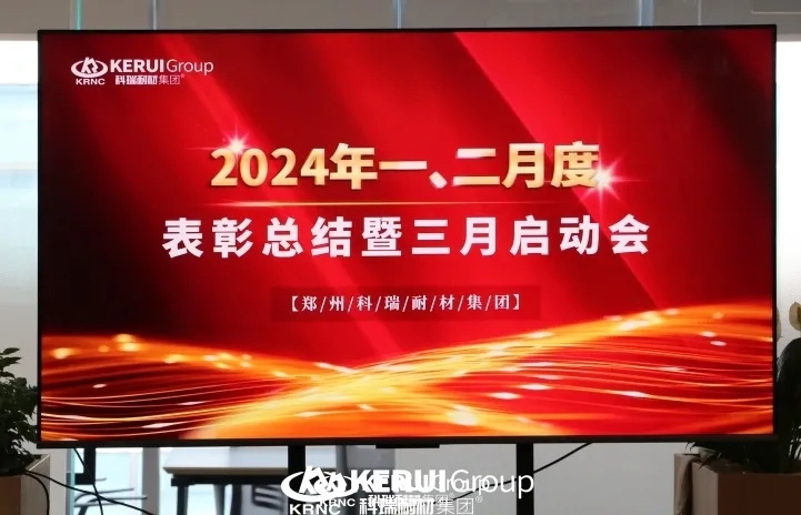 『榜样力量，共铸辉煌 』B体育官方网站入口_b体育集团成功召开一、二月度表彰总结暨三月启动大会