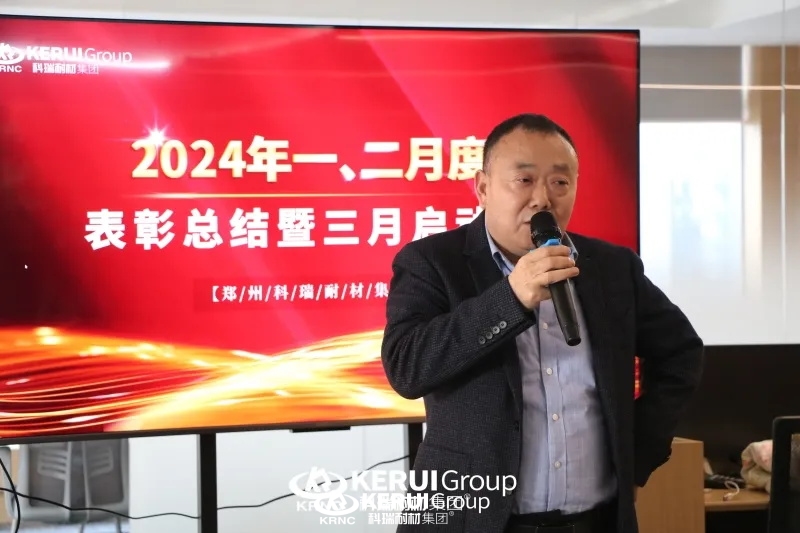 『榜样力量，共铸辉煌 』B体育官方网站入口_b体育集团成功召开一、二月度表彰总结暨三月启动大会