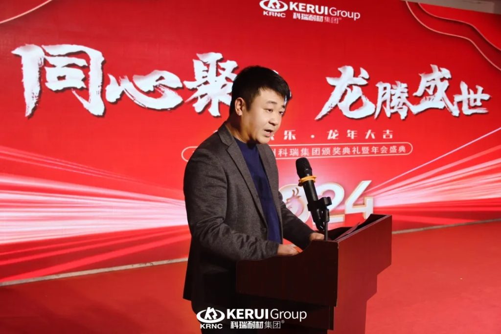 『同心聚力 龙腾盛世』B体育官方网站入口_b体育耐材集团2023颁奖典礼暨2024年会盛大举行