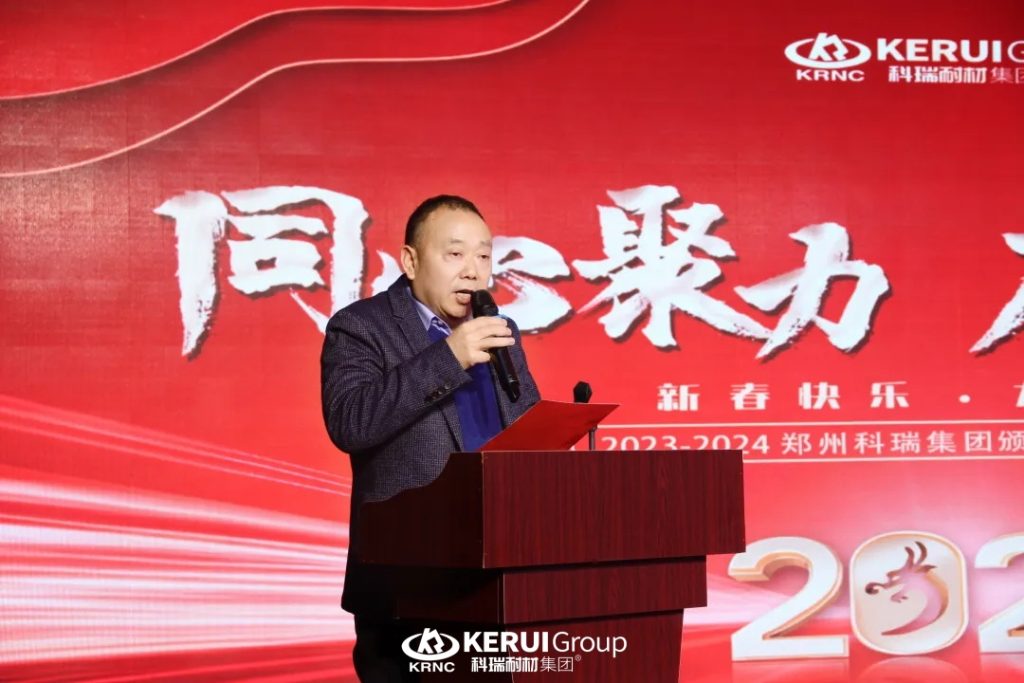 『同心聚力 龙腾盛世』B体育官方网站入口_b体育耐材集团2023颁奖典礼暨2024年会盛大举行