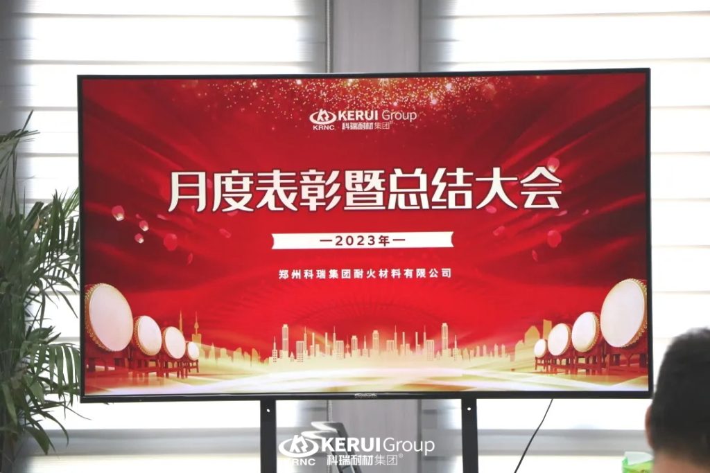 岁末冲刺,为荣耀加冕 | B体育官方网站入口_b体育耐材集团召开11月度表彰暨总结大会