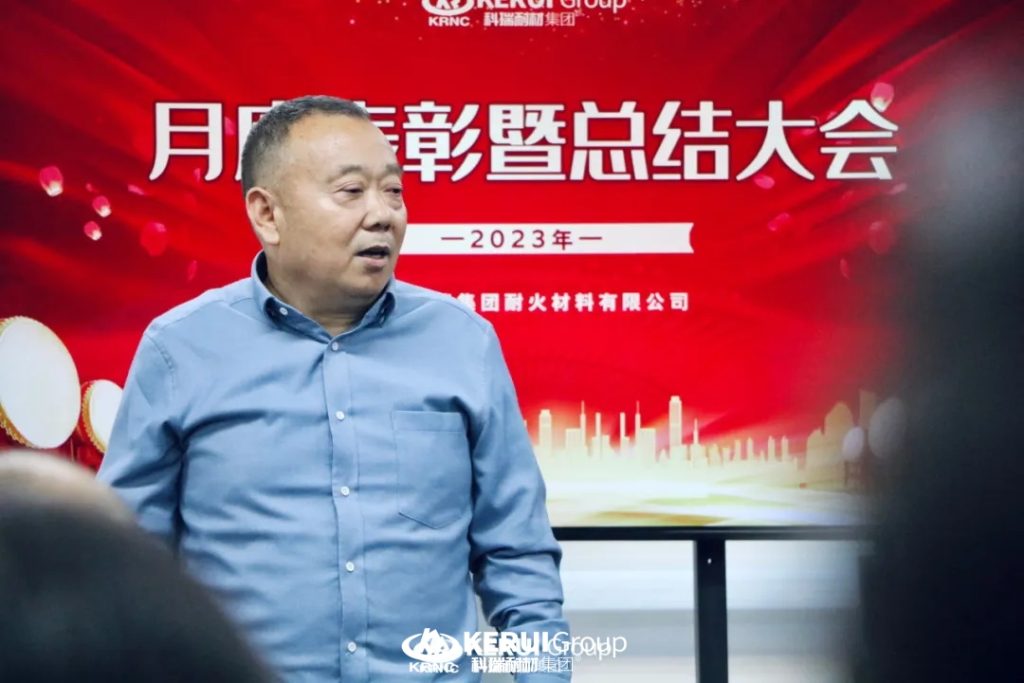岁末冲刺,为荣耀加冕 | B体育官方网站入口_b体育耐材集团召开11月度表彰暨总结大会