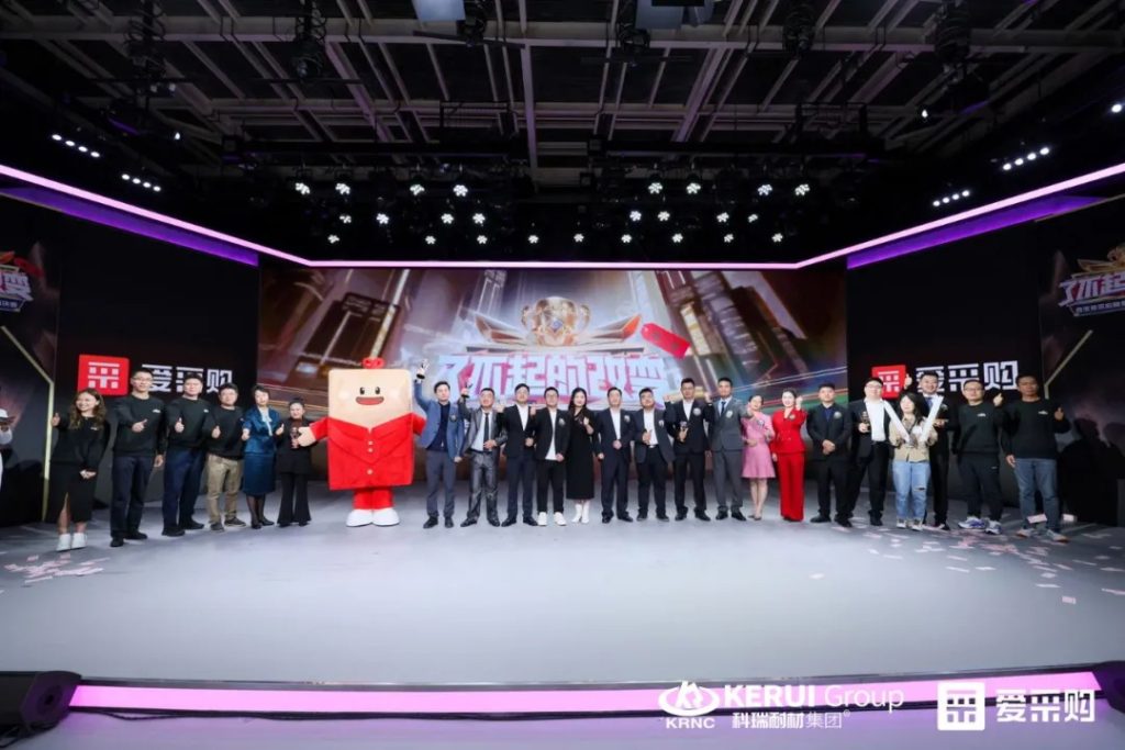 『了不起的改变』B体育官方网站入口_b体育耐材亮相第二届百度爱采购明星企业大赛
