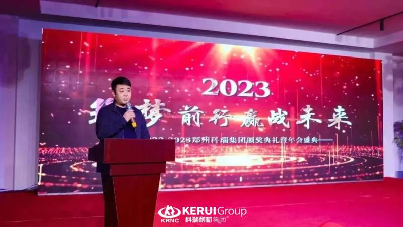 筑梦前行 赢战未来丨B体育官方网站入口_b体育耐材2023新春年会暨2022年度颁奖典礼盛大举行