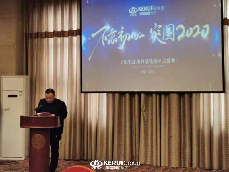 不忘初心 突围2020┃B体育官方网站入口_b体育年会盛典