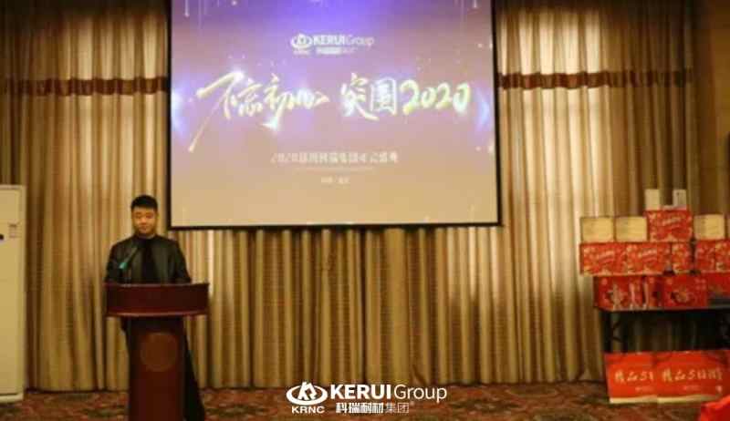 不忘初心 突围2020┃B体育官方网站入口_b体育年会盛典