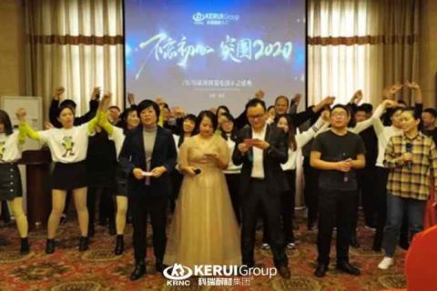 不忘初心 突围2020┃B体育官方网站入口_b体育年会盛典