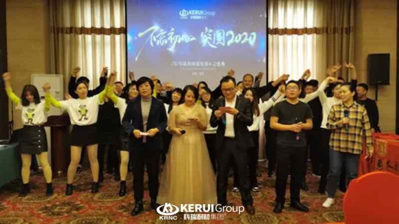 不忘初心 突围2020┃B体育官方网站入口_b体育年会盛典