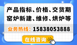 B体育官方网站入口_b体育耐材烧成车间介绍