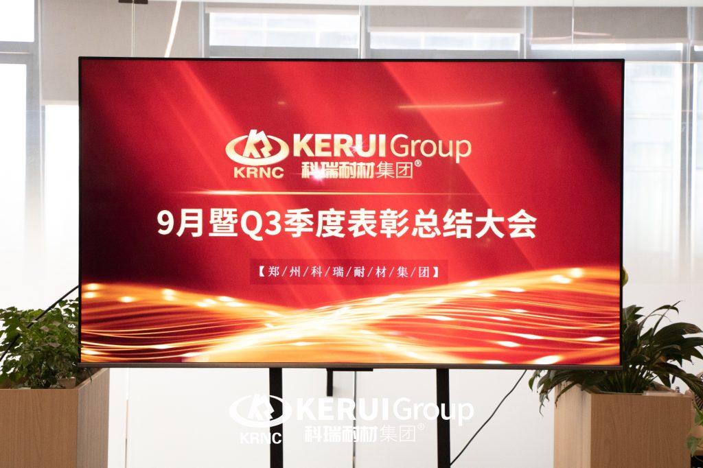 B体育官方网站入口_b体育耐材召开九月份暨Q3季度表彰总结大会