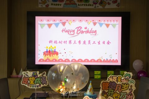 金秋盛典：B体育官方网站入口_b体育耐材第三季度生日会如约而至！