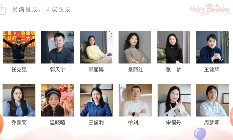 爱满星辰，共庆生辰 | B体育官方网站入口_b体育耐材生日会暨情人节特别活动圆满落幕