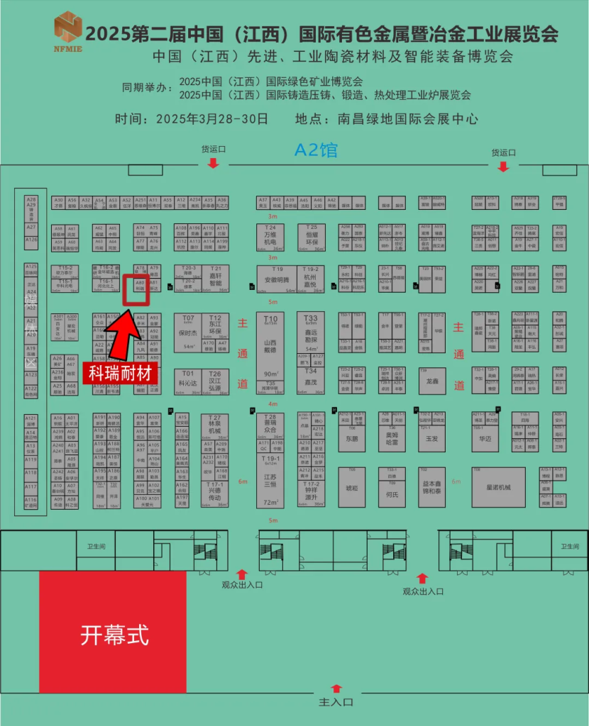 B体育官方网站入口_b体育耐材邀您共赴2025江西热处理工业炉展览会，共探耐材新发展！